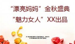 秋天妈妈最新的爆料文案