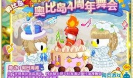奥比岛最新爆料周年庆,梦幻岛屿狂欢盛典