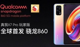 真我手机最新爆料