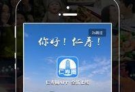 仁寿热点爆料最新消息,揭秘重大事件背后真相