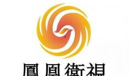 凤凰卫视最新爆料
