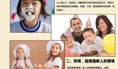 巧克力制作爆料视频教学,跟随视频学习制作技巧