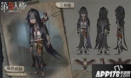第五人格最新解包爆料先知