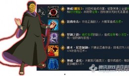 忍战带土爆料菜单下载最新版,揭秘最新版菜单下载攻略