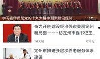 定州最新事件爆料新闻报道,揭秘背后真相，引发社会关注