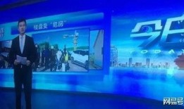 青岛 电视台爆料视频,最新爆料视频内容大起底