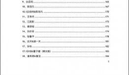 娱乐圈爆料的文件叫什么,揭秘明星幕后真相