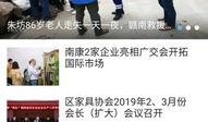 南康新闻怎么爆料,聚焦民生热点，共筑和谐家园
