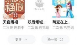吃瓜热情小说完结免费阅读,揭秘娱乐圈背后的秘密与激情！