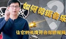 音乐剪辑爆料怎么做视频,打造个性化视频的创意指南