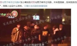 直播爆料娱乐圈爆料是真的吗,真相还是谣言？