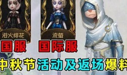 狼人新时装爆料视频网